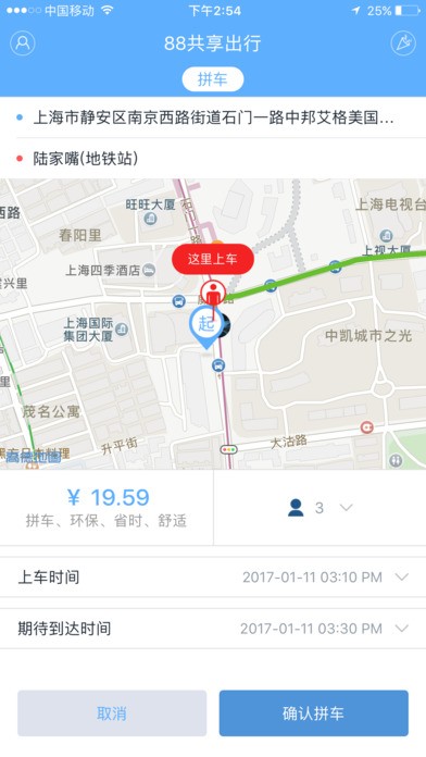 88共享出行app