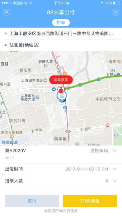 88共享出行下载