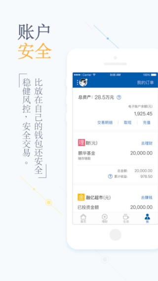 阜新银行直销银行app