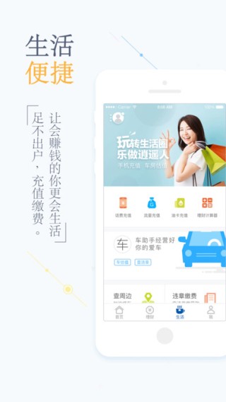 阜新银行直销银行app