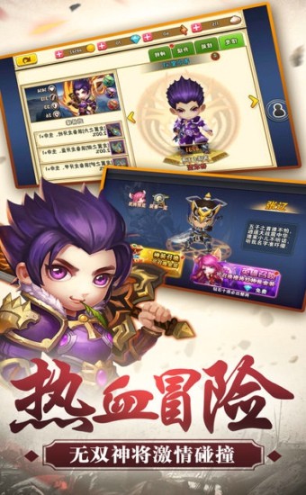 萌将风云ios版