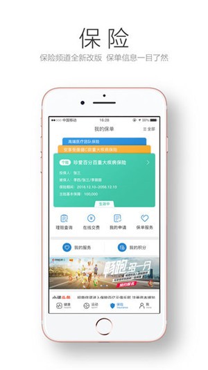 完美人生app