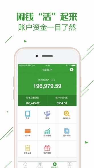 小草金融app