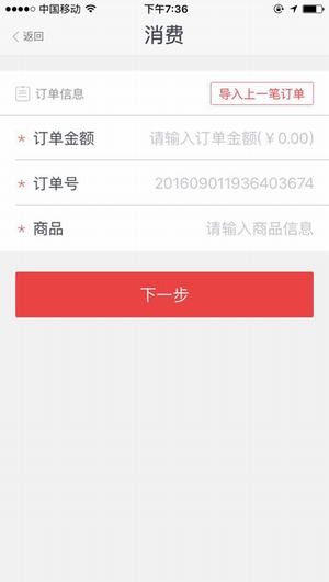快钱刷app