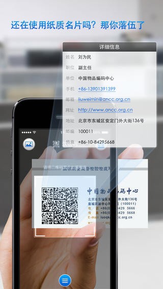 汉信二维码app