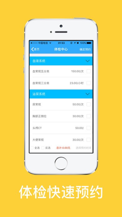 妙趣好医生app