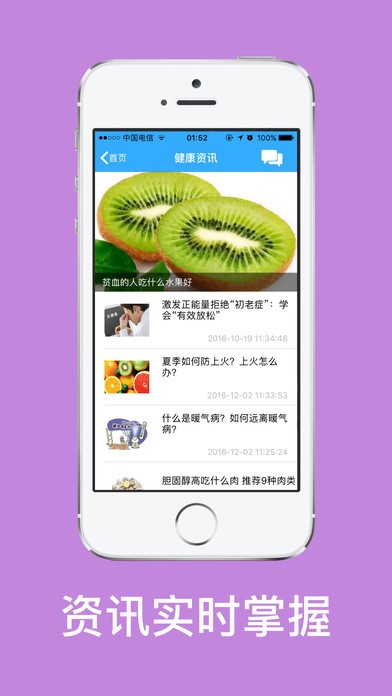 妙趣好医生app