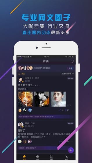 橙瓜社团app