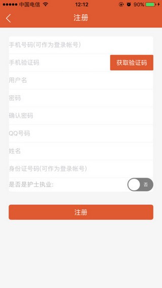 丁震医学教育app