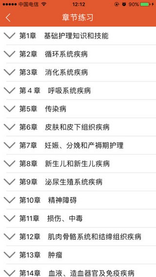 丁震医学教育app