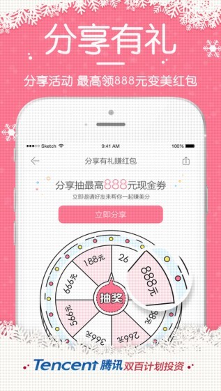 更美app