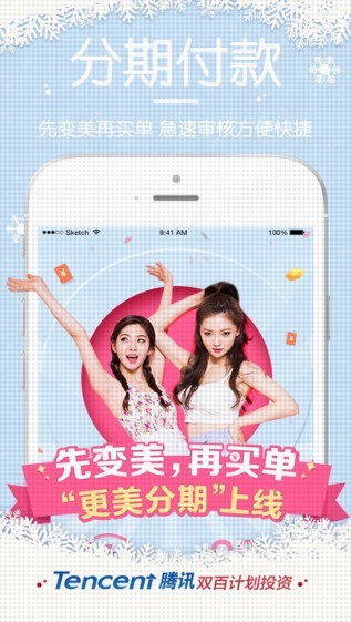 更美app