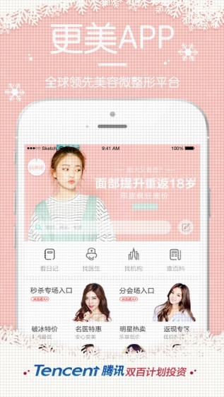 更美app