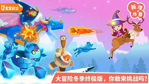 小魔女大冒险app