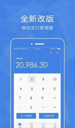 汉易付app
