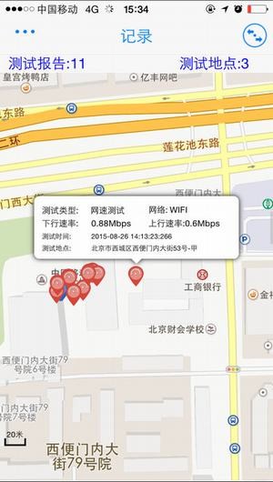 电信业务感知app