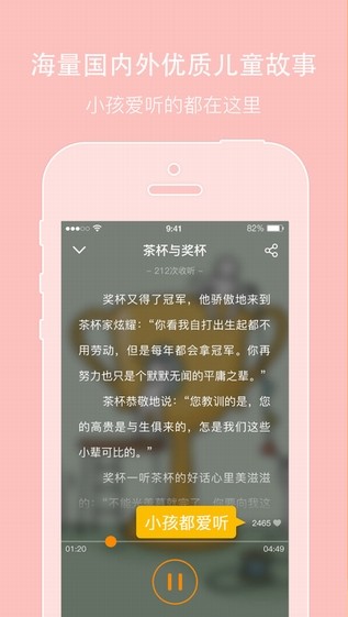 亲信app