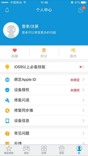 同步推至尊版