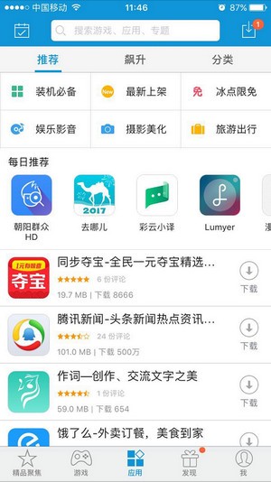 同步推至尊版