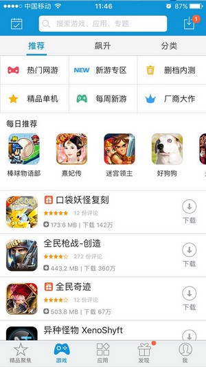 同步推至尊版