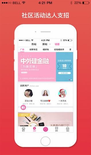 嗅美app