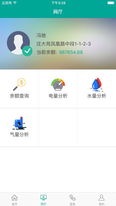 乐电通app