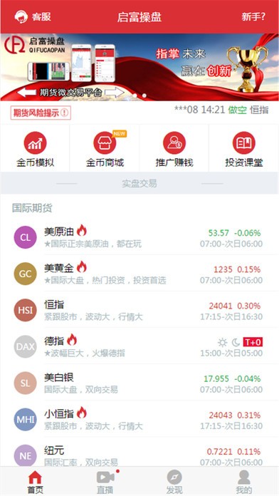 启富操盘app