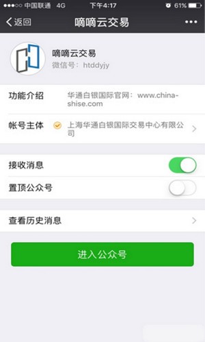 嘀嘀云交易APP