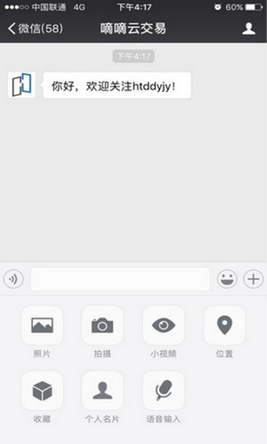 嘀嘀云交易APP