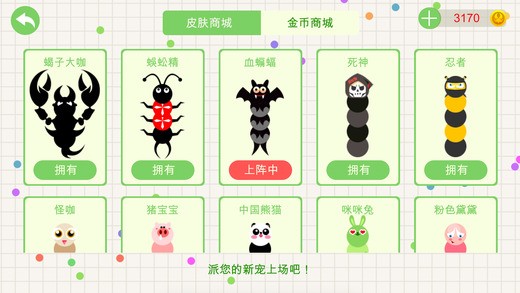 小蛇斗蜈蚣ios版