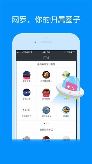 多玩游戏论坛iPhone版