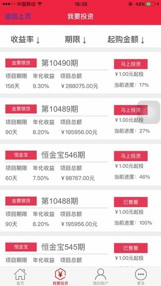 红金所app