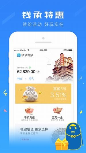 钱承有余app