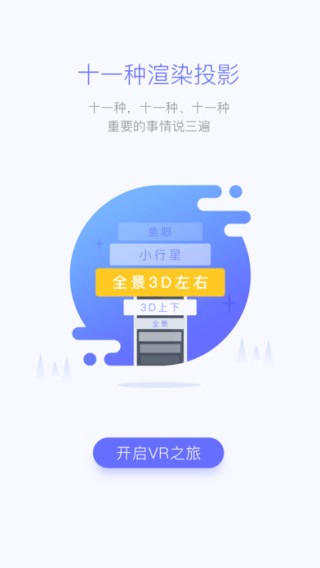 万视无忧app