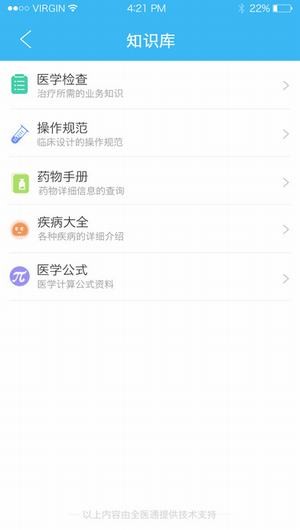 健康电视app