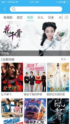 健康电视app