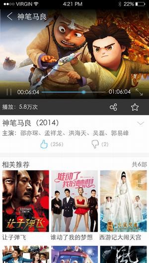 健康电视app