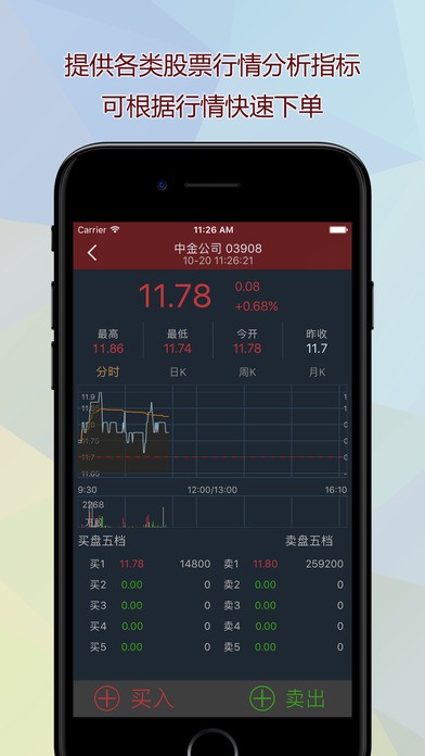 中金港股app