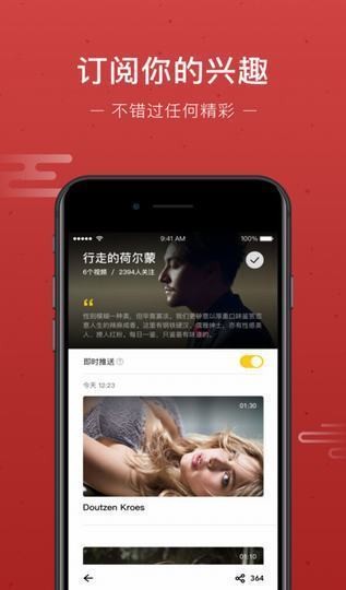 映兔视频app