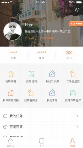 平安好房拓下载