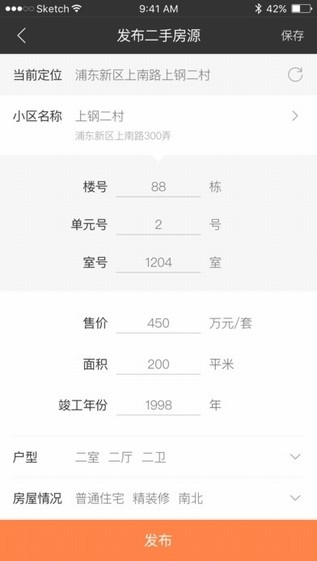 平安好房拓下载