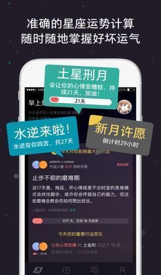 星座城app
