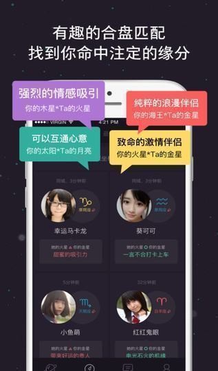 星座城app