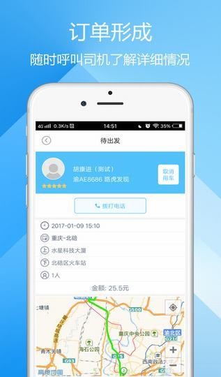 呼我出行app