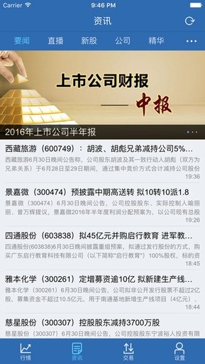 新时代通达信手机版