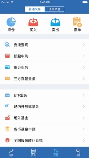 新时代通达信手机版