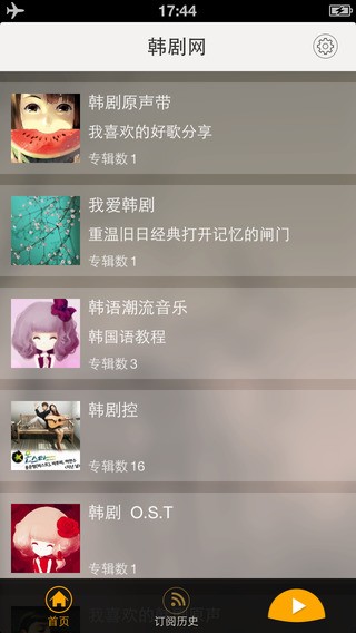 快手日韩剧app