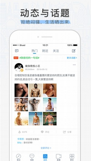 布鲁帝app