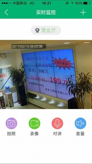 沃神眼app