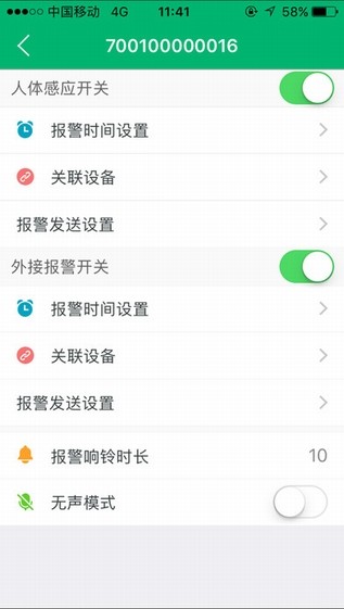 沃神眼app